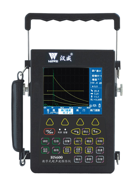 HS610e型增强型数字真彩超声波探伤仪