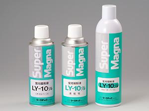 磁悬液气雾剂系列